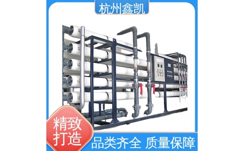 反滲透設(shè)備的運行維護(hù)成本高嗎？-杭州鑫凱水處理