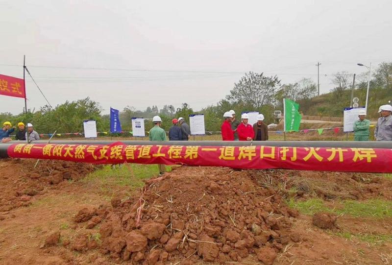 東北分公司承建的衡南-衡陽天然氣管道項(xiàng)目正式開工