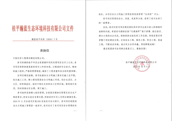歡慶七十載，品牌引領(lǐng)在行動（十八）| 公司各單位獲多項榮譽