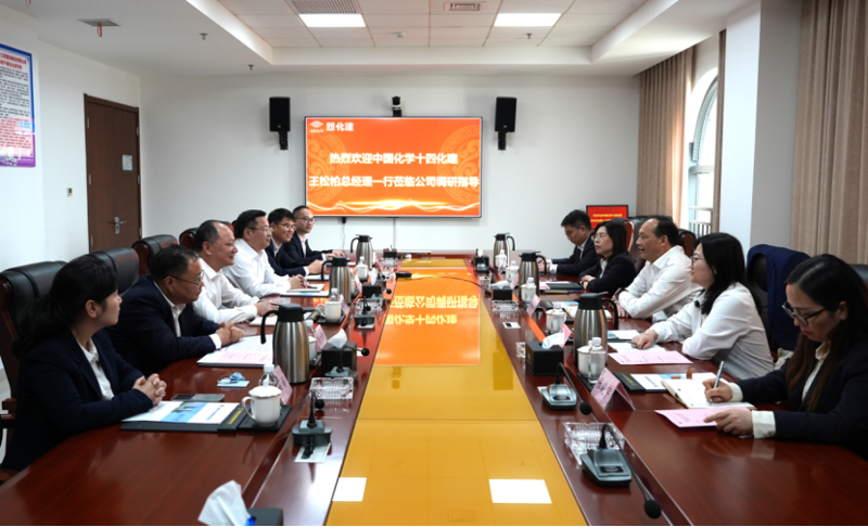 周鴻會見中國化學(xué)十四化建黨委副書記、總經(jīng)理王松柏