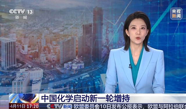 中國化學(xué)啟動新一輪增持，積極維護(hù)資本市場穩(wěn)定