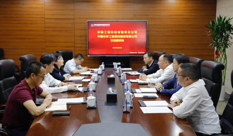 周鴻與中國化學(xué)華陸公司黨委書記、董事長王海舉行會(huì)談