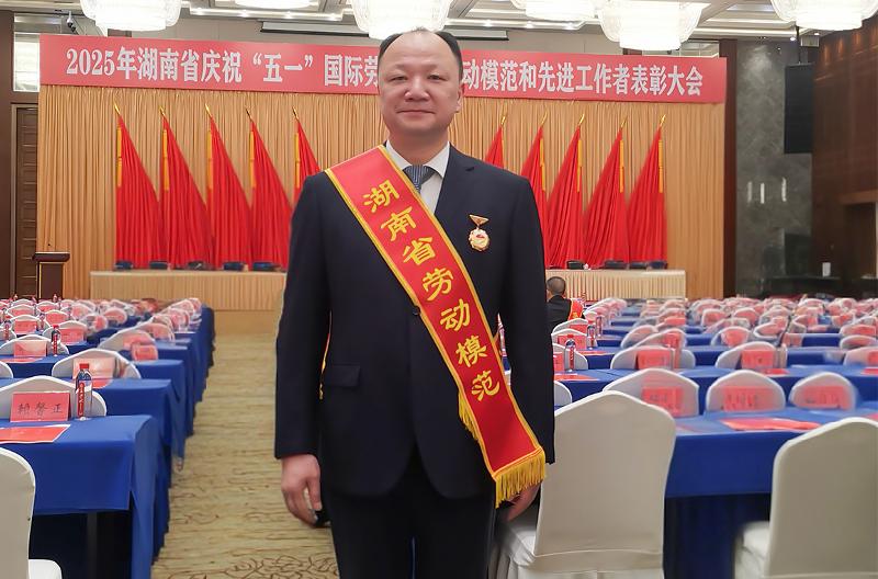 喜報！中國化學(xué)四化建黨委書記、董事長周鴻榮獲“湖南省勞動模范”榮譽稱號